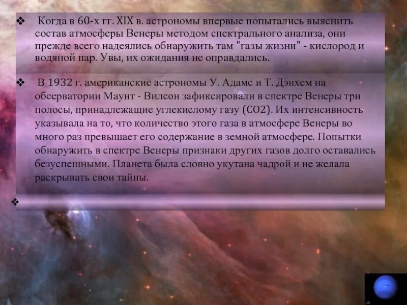 Применение спектрального анализа презентация. Спектральный анализ в астрономии. Метод спектрального анализа астрономия. Спектральный метод в астрономии. Спектральный анализ в астрономии презентация.