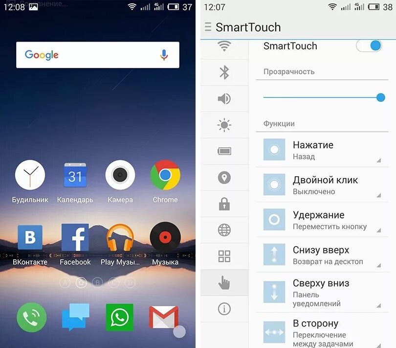 Google play meizu. Стандартные приложения в телефоне мейзу. Значки на телефоне мейзу м5. Мейзу приложение м 6. "Flyme 8" панель уведомлений.