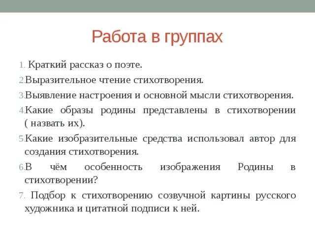 Как определить тему и основную мысль стихотворения. Как определить тему и основную мысль стихотворения