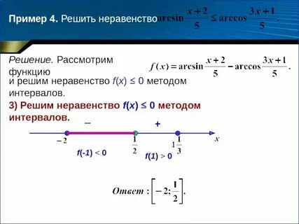 3x 2 2x 1 больше 0