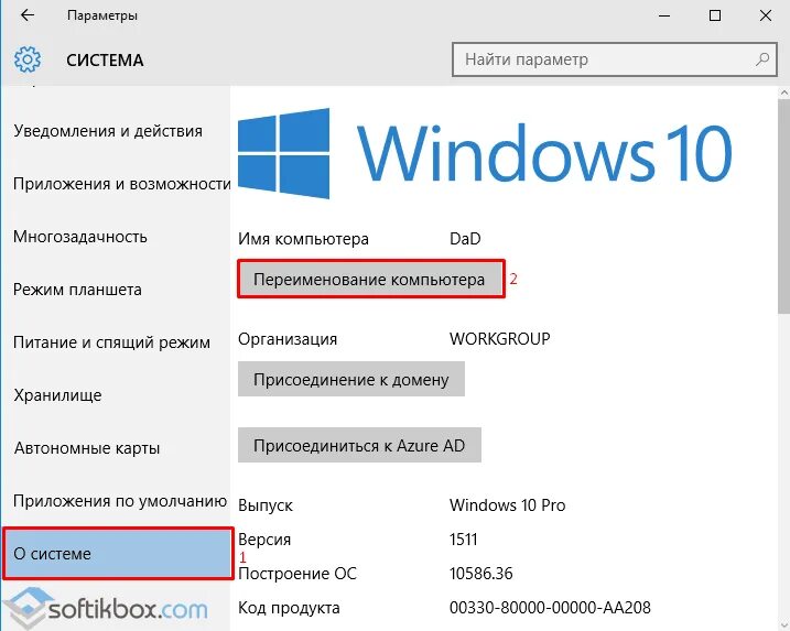 Как поменять имя пользователя на виндовс 10. Как изменить имя user в Windows 10. Как сменить имя пользователя в Windows 10. Как поменять название виндовс. Как переименовать user