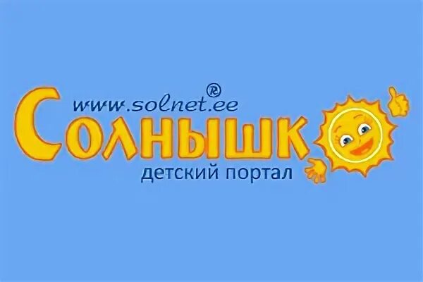 Сайт детский портал. Детский портал солнышко. Солнышко портал для детей и родителей. Игротека солнышко. Солнышко детское.