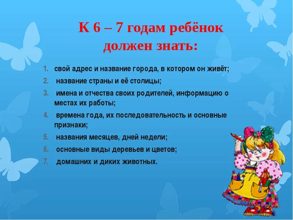 Родительское собрание подготовительная группа скоро в школу. Родительское собрание первоклассников. Родительское собрание в подготовительной. Собрание родители подготовительной группы. Родительское собрание в подготовительной группе.