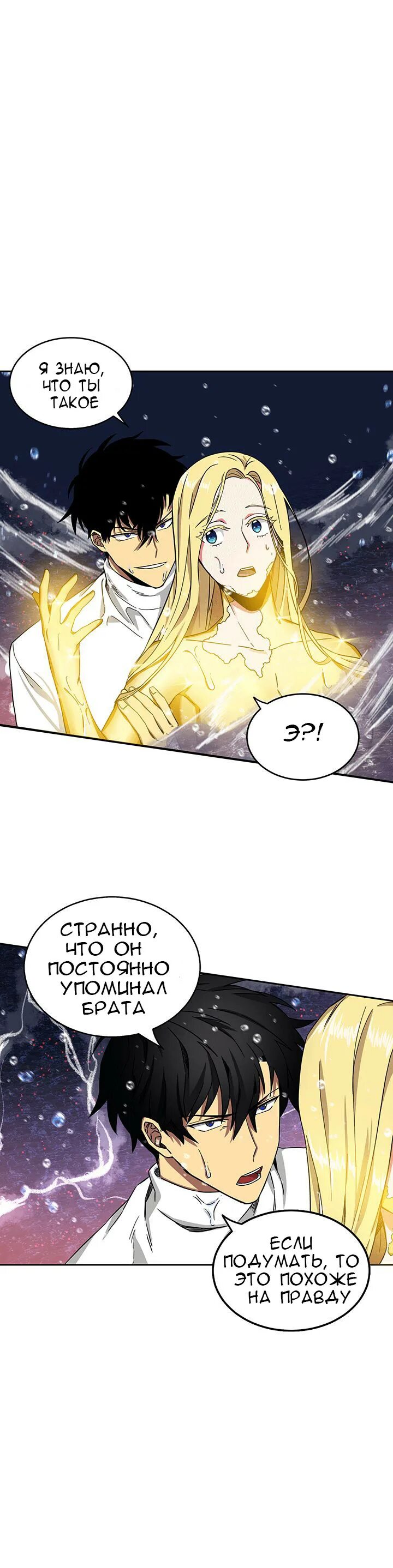 Расхититель гробниц манга короли. Расхититель гробниц манхва. Расхититель гробниц манга. Расхититель гробниц персонаж. Расхититель гробниц манга персонажи.