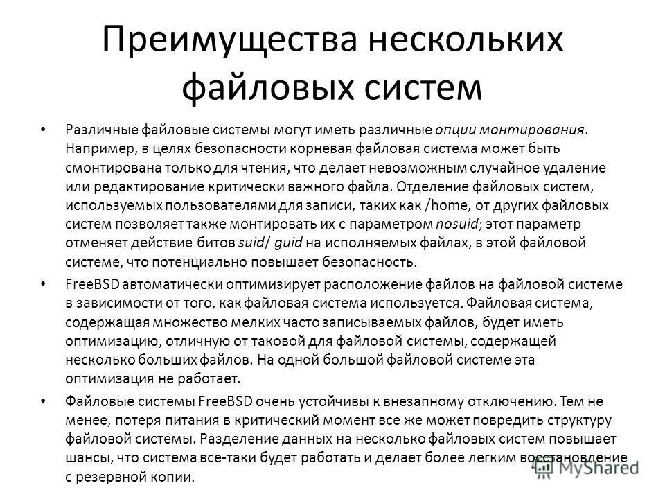 Преимущества предприятия. Основные достоинства цифровой техники. Несколько достоинств. Преимущества иметь несколько поставщиков. Преимущества цифровых приборов.
