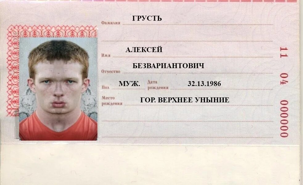 6 декабря 2006 никто родился