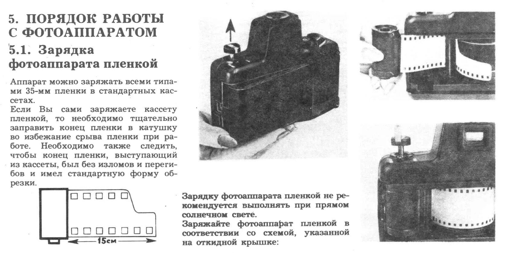 Изображение на пленке фотоаппарата какое. Размеры фотопленок для фотоаппарата. порядок работы фотоаппарата. зарядка пленки в фотоаппарат. размер пленки для фотоаппарата.