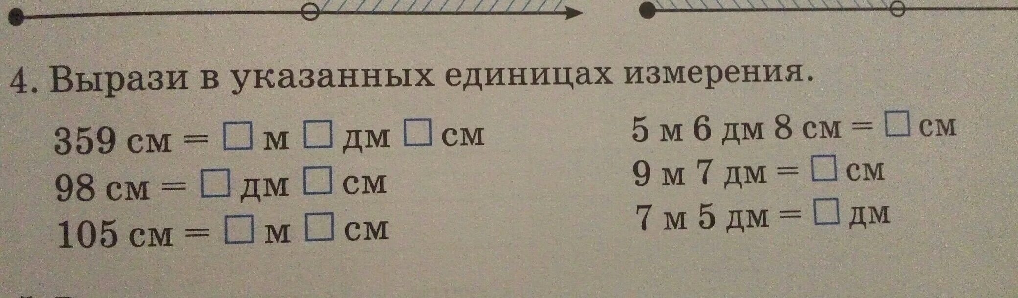 Вырази в указанных единицах. Вырази в указанных единицах измерения. Вырази указанные единицы измерения. 4) Вырази в указанных единицах измерения:. Выразите величину s