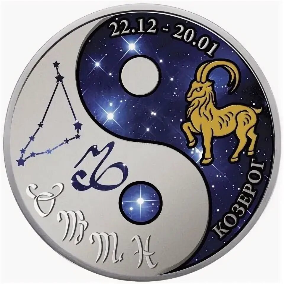 Монеты "знаки зодиака Лев" (Камерун). Монета Козерог. Монета знак зодиака Овен. Серебряные монеты знаки зодиака.