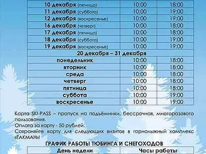 Расписание сок чусовой