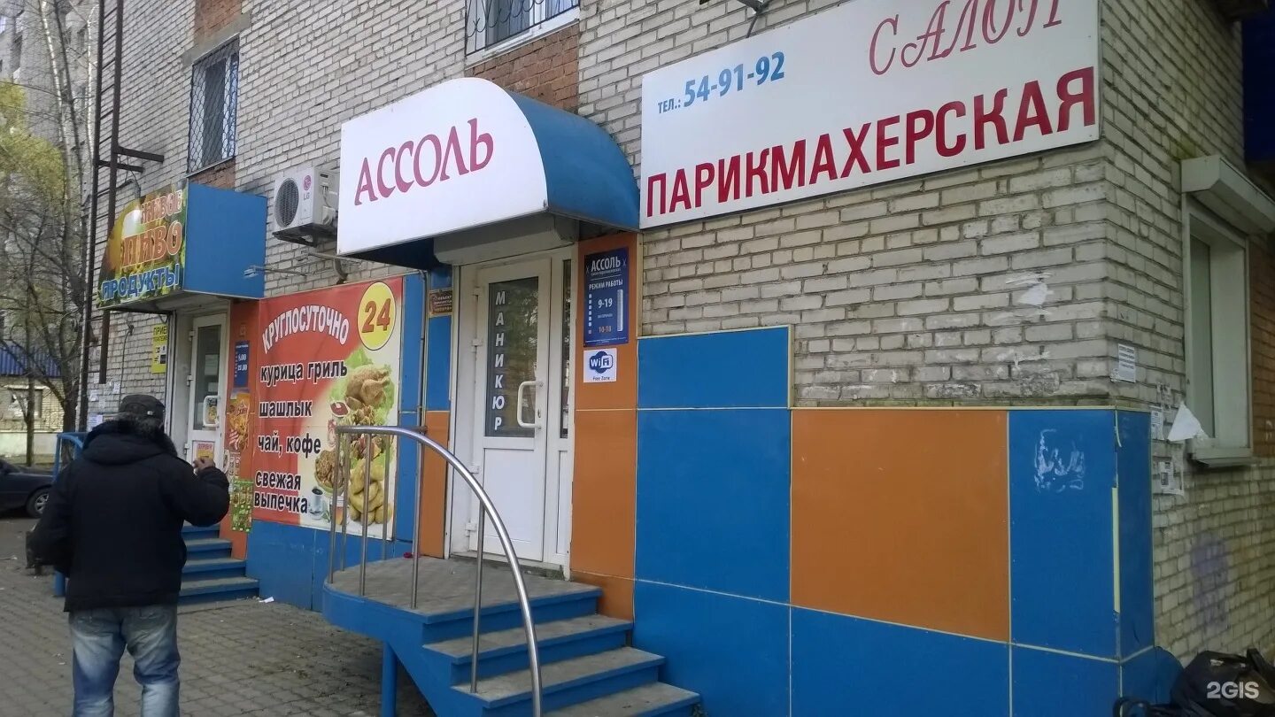 салон красоты на победе комсомольск на амуре. парикмахерская комсомольск на амуре. салон красоты фея. парикмахерская фея мелеуз. салон красоты лилу комсомольск на амуре.