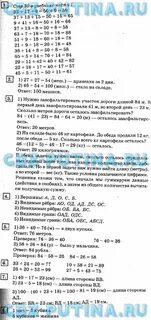 Решебник учебник бука