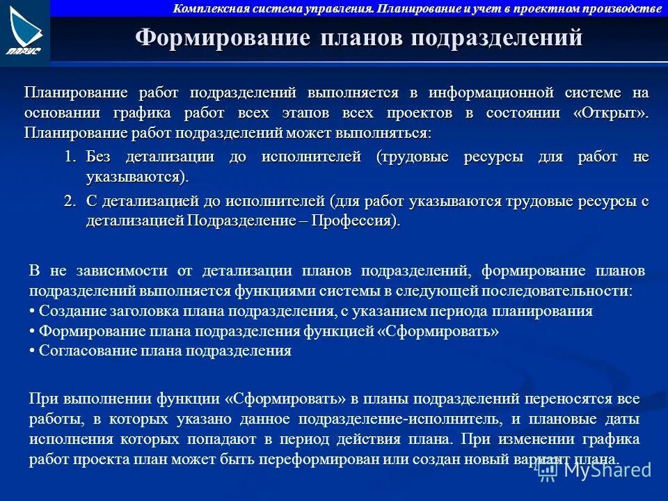 Функции управления делами. Планирование как функция управления. Функции государственного управления планирование. Общие функции государственного управления. Функции государственного управления планирование.