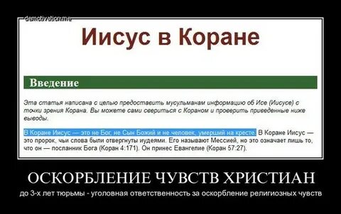 Мужеложство в исламе