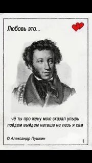 Приколы про пушкина