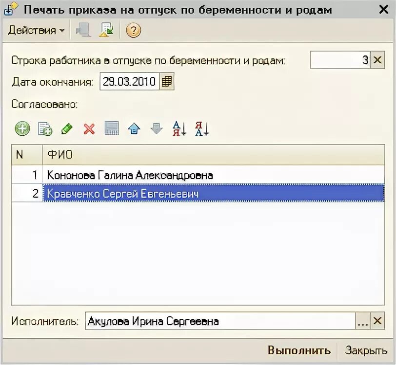 Приказ по беременности и родам в 1с. Приказ по беременности и родам в 1с 8.3 ЗУП. Отпуск по беременности и родам приказ в 1с 8.3 ЗУП. Отпуск по беременности и родам в ЗУП 8.3. Приказ отпуска по беременности и родам в 1с 8.