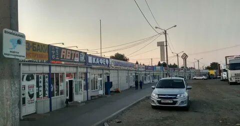 Казачий рынок ростовская область трасса м4