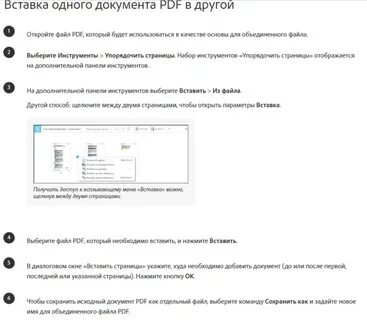 Можно ли вставить картинку в пдф файл