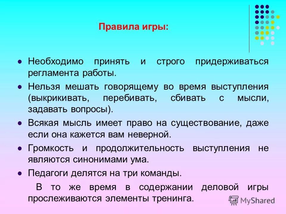 слайд последний на труды. общие правила работы с ферментами. анализ на ферменты. военнослужащий-подчиненный. неоцидол инструкция.