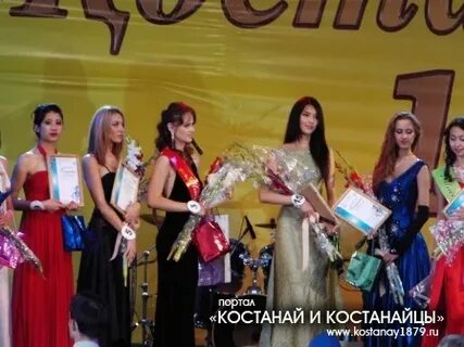 Конкурс костанай