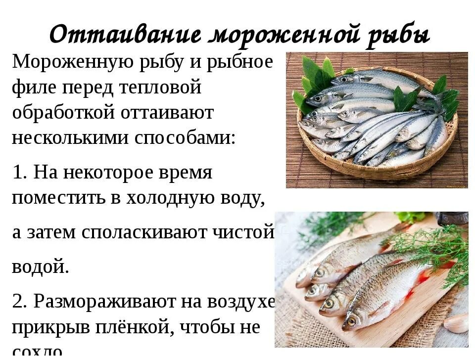 Можно давать детям соленую рыбу