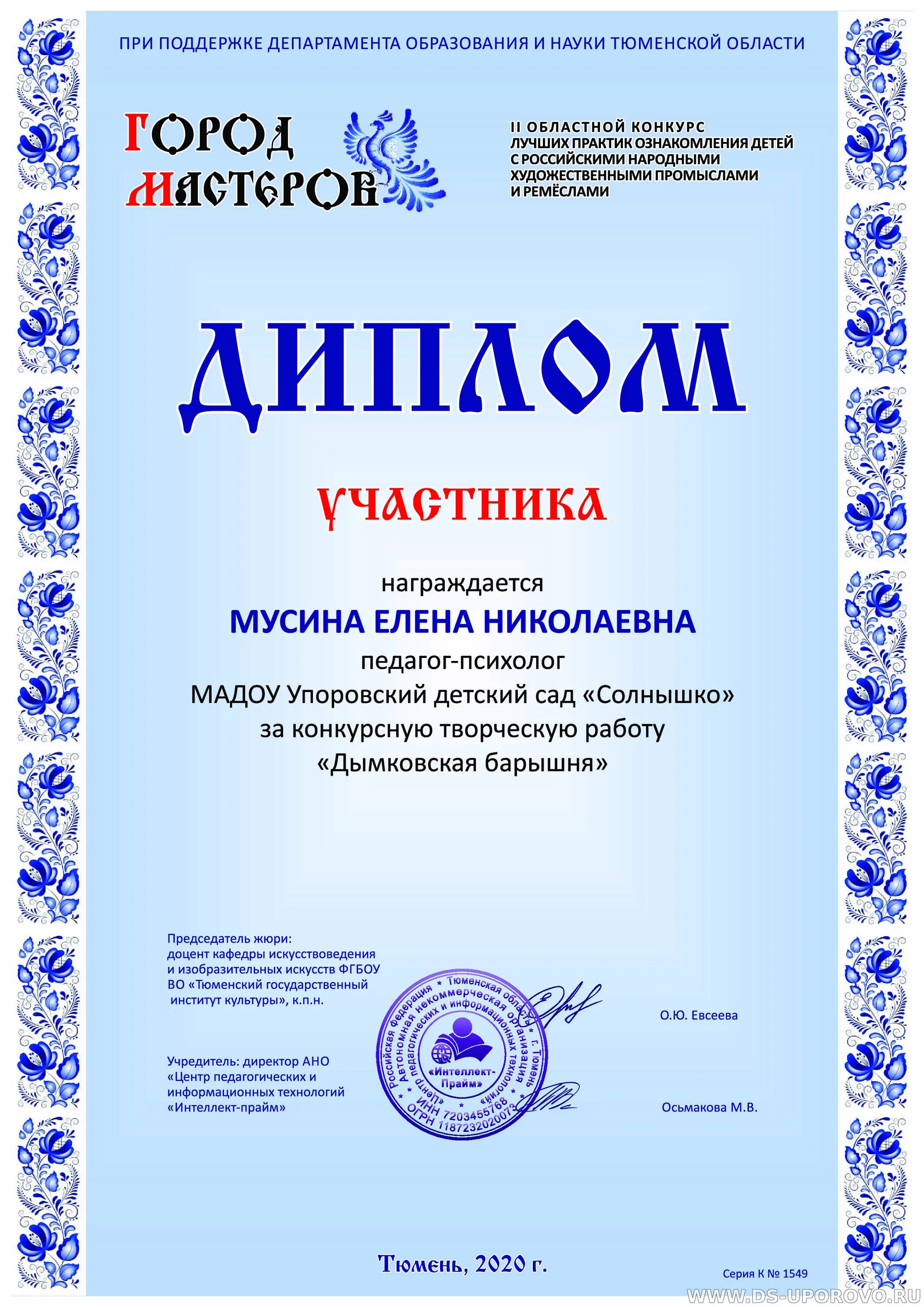 дипломы изумрудный город. итоги конкурса. итоги конкурса. результаты конкурса города. грамоты на конкурс по биологии.