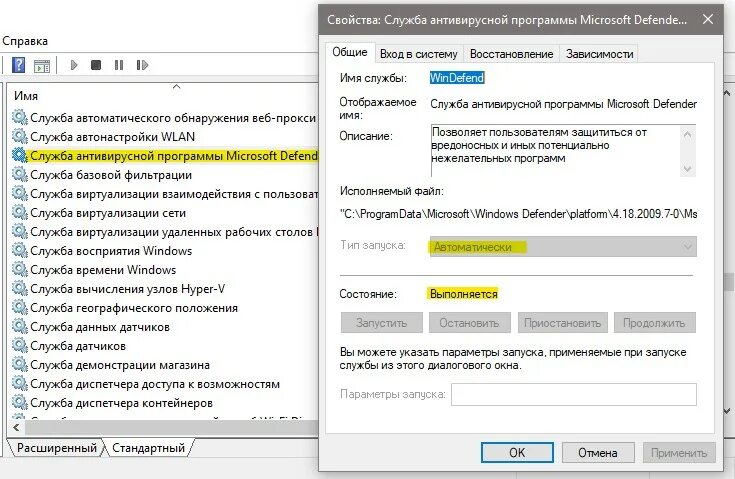 Антивирусная программа microsoft defender как отключить. Как отключить службу антивирусной программы microsoft defender. служба управления правами windows. параметры антивирусной программы microsoft defender как отключить. элемент антивирусная программа microsoft defender отключен как включить.