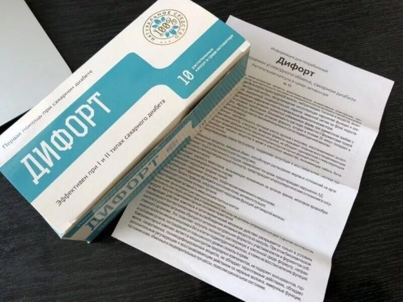 дорогие лекарства от диабета