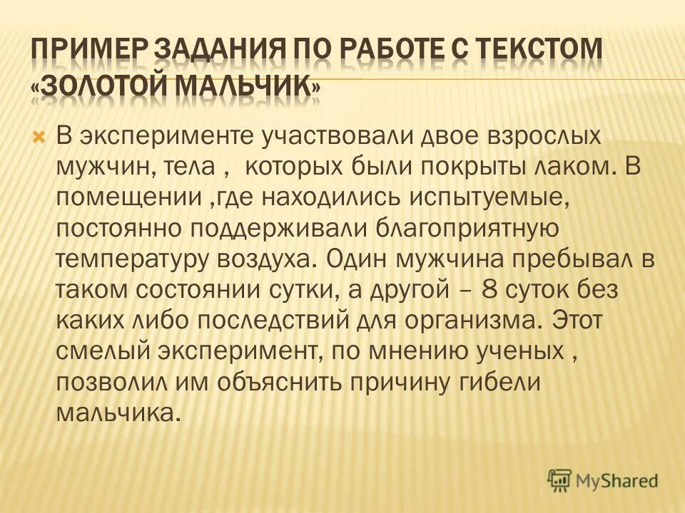 Эксперимент милгрэма выводы. Этапы обучения в англии. Приму участие в эксперименте. Егэ 2001 год - эксперимент. Эксперименты на людях за и против.