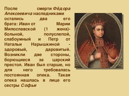 После федора