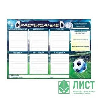 Школа 85 екатеринбург расписание