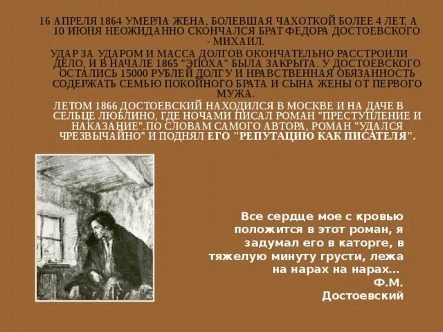 Поле битвы сердца людей достоевский