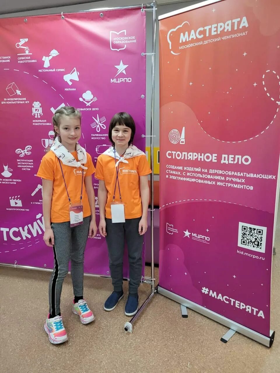 Мастерята 2025 2025 результаты финала. Мастерята чемпионат. эмблема мастерята. конкурс мастерята. мастерята чемпионат московский детский 2025-2025.