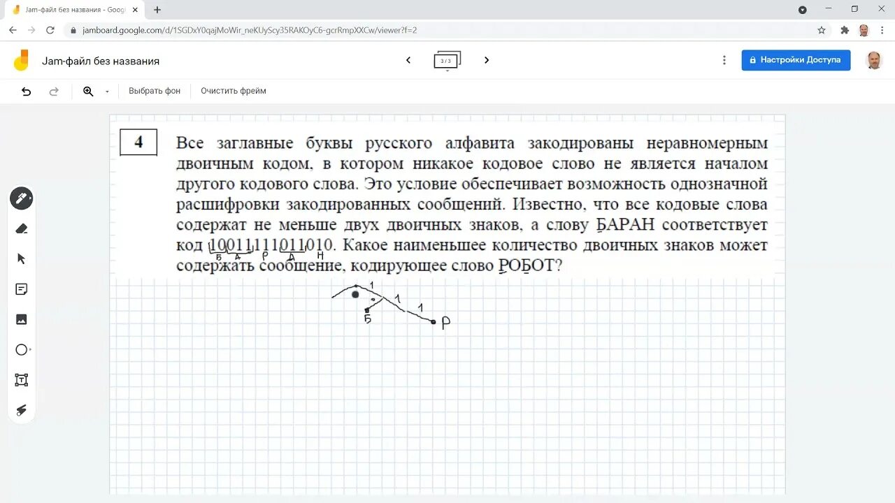 Вариант 6 информатика егэ. 4 задание егэ информатика. статград информатика егэ 2025 2.02. статград егэ информатика. решение 4 задания егэ информатика.