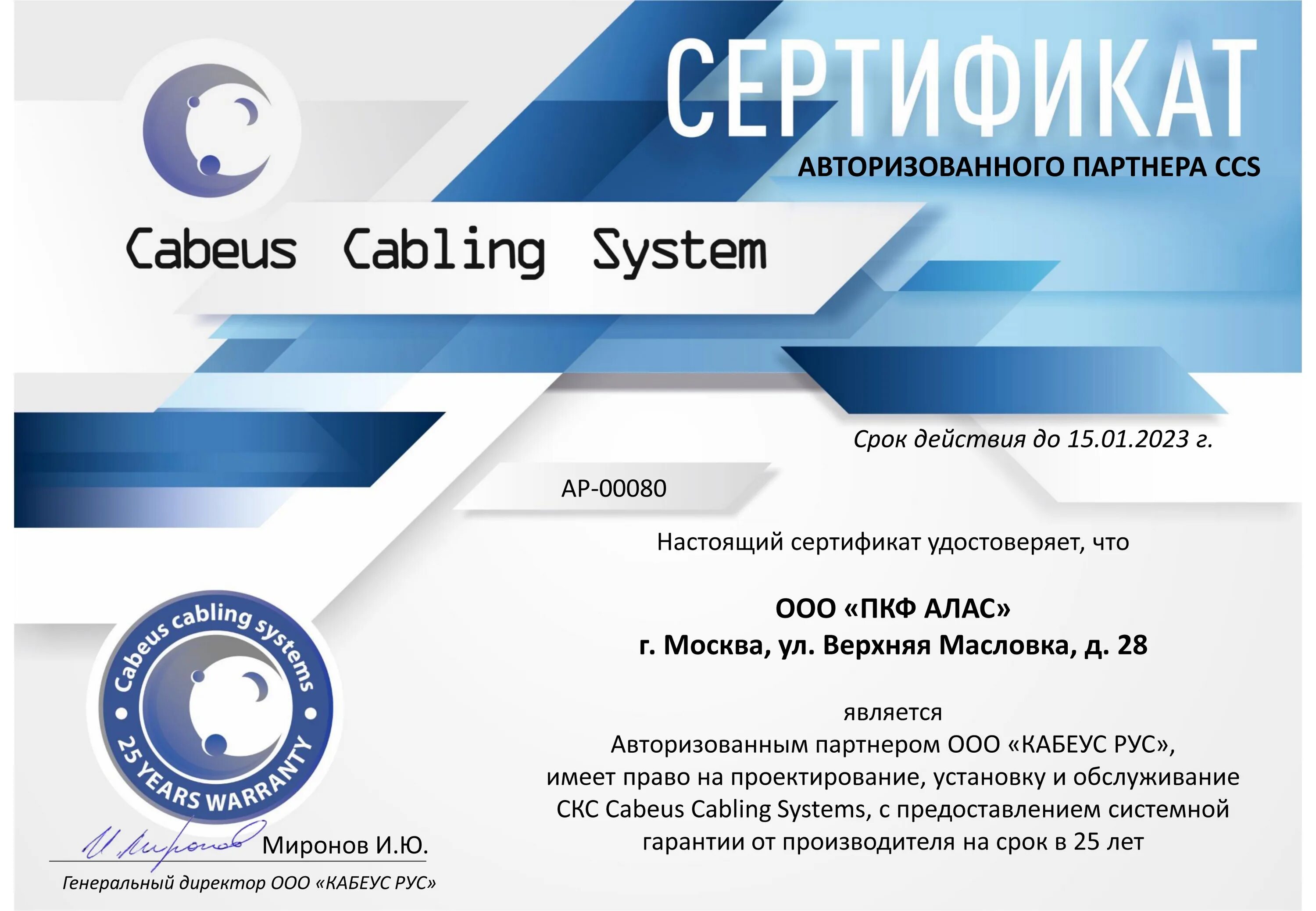 Сертификат в кб. Цод этапы строительства и развития. Сертификаты цод. Сертификаты цод. Сертификаты цод.