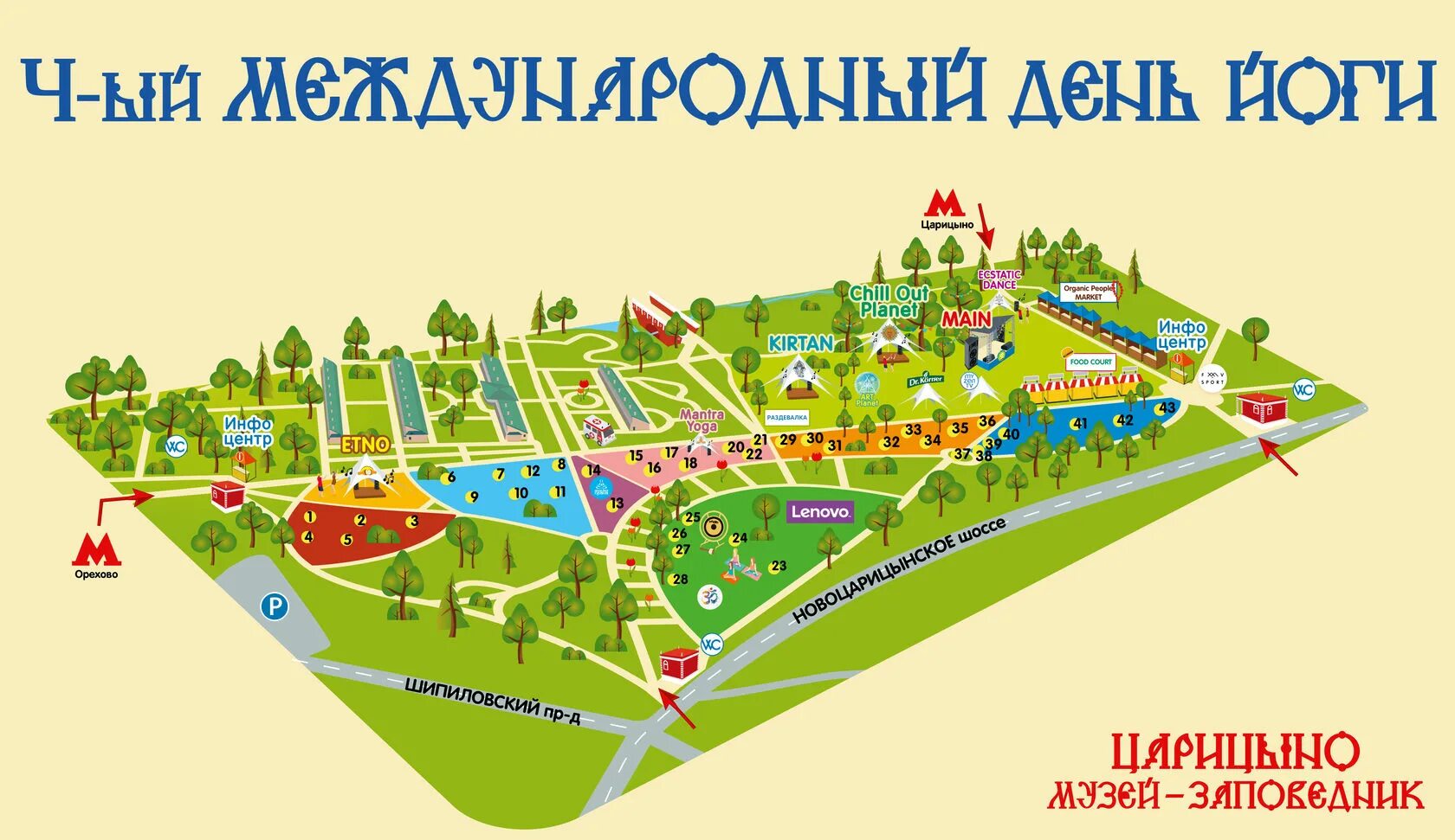 Царицыно как проехать. Карта музея царицыно. царицыно музей-заповедник карта парка. царицыно схема парка. карта усадьбы царицыно.