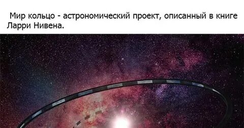Мир кольцо проект