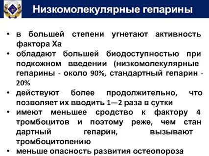 Гепарин вводят в подкожную клетчатку