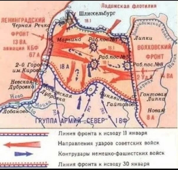 Операция блокада прорвана. Карта прорыва блокады Ленинграда в 1943.