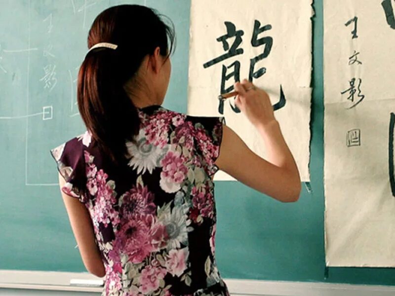 Изучать китайский. Учитель китайского языка. Рисование на китайском языке. Международный день китайского языка. Учитель китайского языка рисунок.