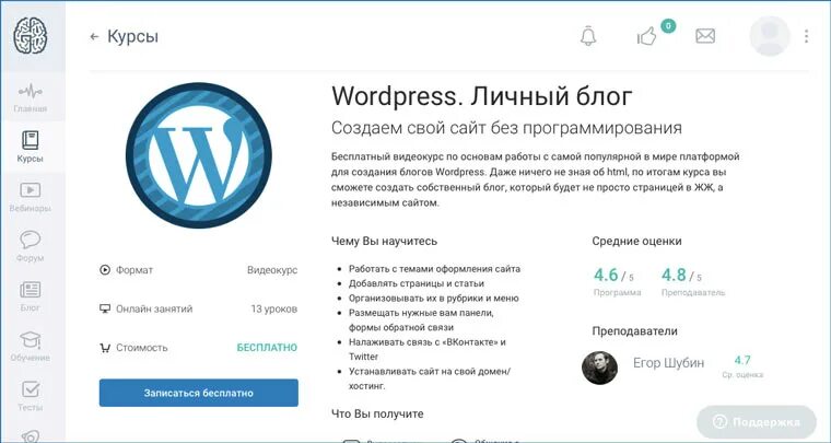 Блог WORDPRESS. Блог на вордпресс. Создам личный блог на WORDPRESS. Создание блога на WORDPRESS.