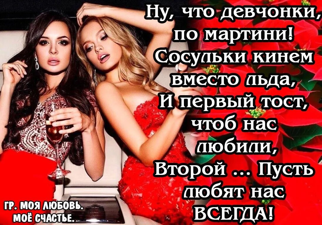 Всем девчонкам нравится