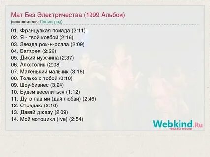 Песни на колонку без матов