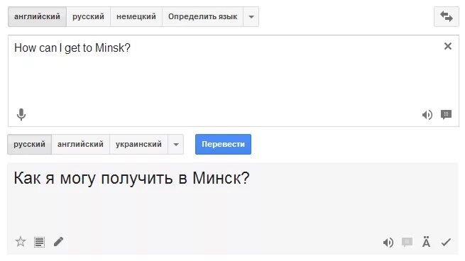 Перевести с английского. Перевести с русского на английс. Переводчик с английского на русский язык. Английский язык переводчик. Update на русском языке