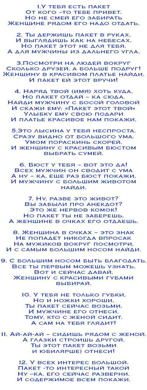 сценка-поздравление на юбилей женщине. шуточные сценки поздравления на юбилей мужчине прикольные. сценка-поздравление на юбилей. сценка-поздравление на день рождения. сценарий юбилея 55 лет женщине прикольный.
