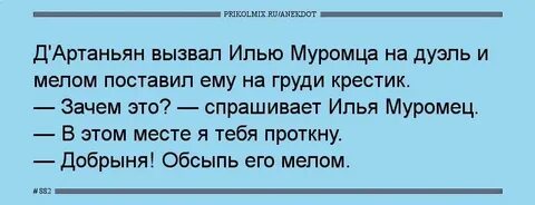 Анекдот пентагон