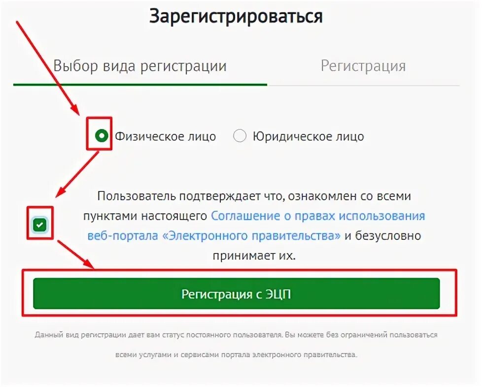 Как открыть регистрацию. Как открыть регистрацию