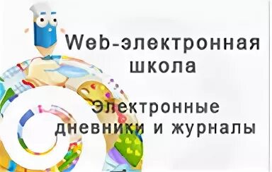 Web образование. Электронная школа 48. Барс образование электронная школа. Барс веб образование 19.