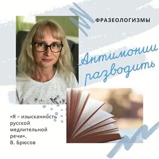Однажды я получил письмо от елены константиновой