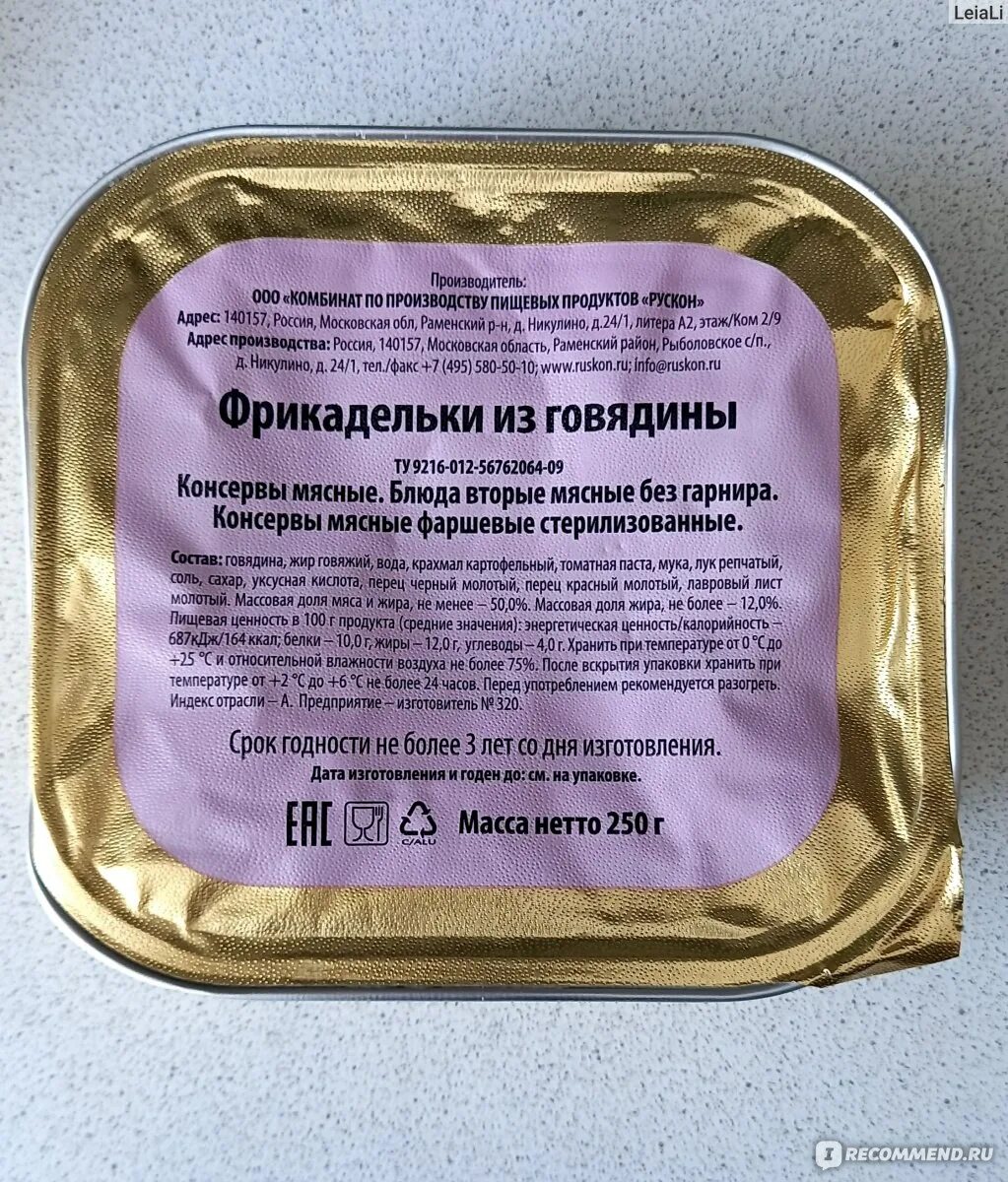 Грязинский пищевой комбинат сухой паек. Сухпаек грязинский пищевой. Грязинский пищевой комбинат сухой паек. Консервы для сухих пайков. Пао грязинский пищевой комбинат продукция.